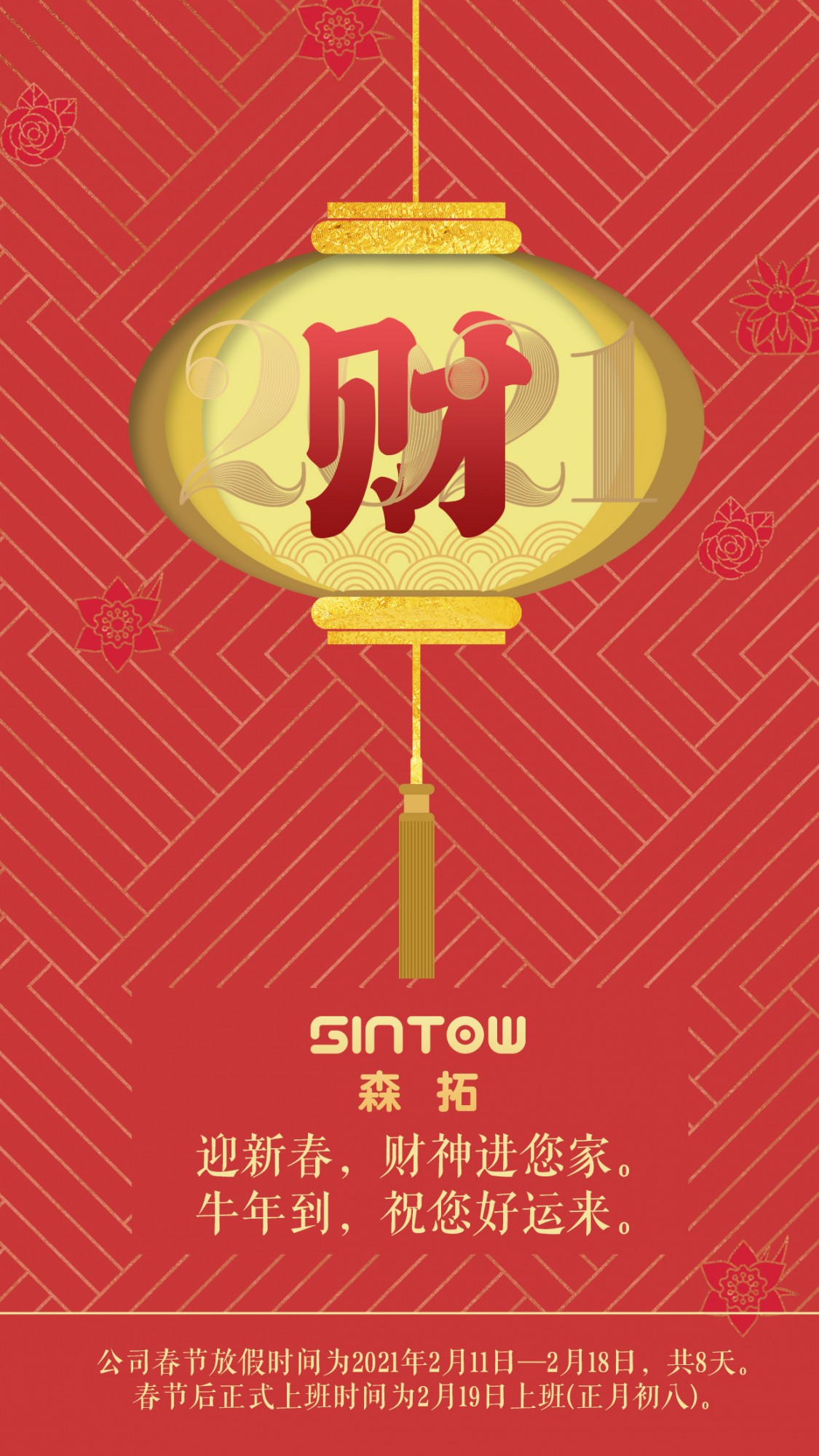 微信圖片_20210208164303